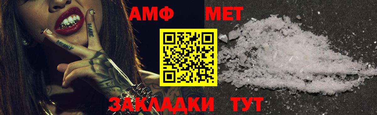 АМФЕТАМИН  Вход с VPN  Кропоткин  Amphetamine Розовый  АМФ 