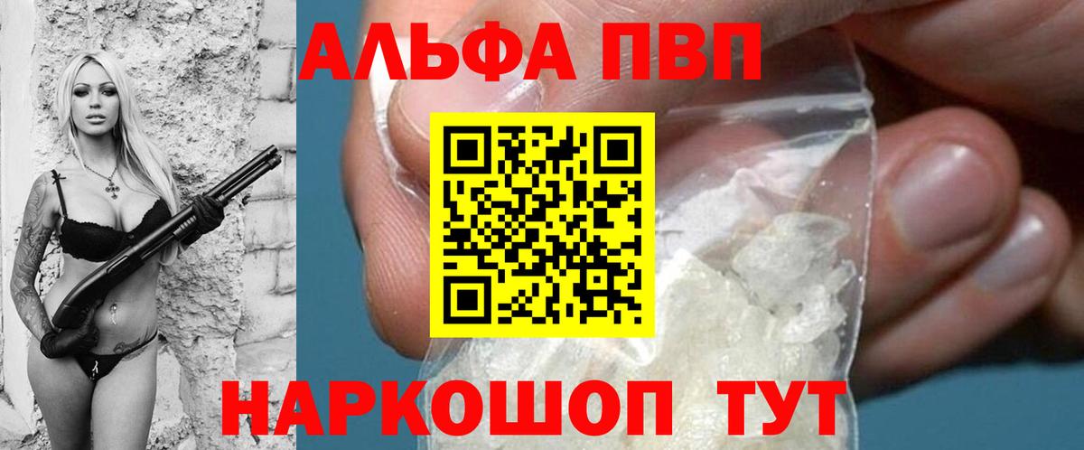 A PVP Crystall Кропоткин