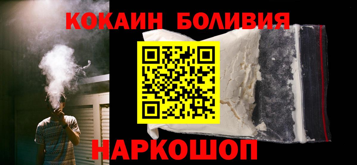 Кокаин 97% Кропоткин