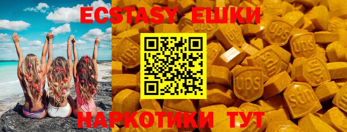 Кропоткин  Экстази Дубай  Ecstasy  Вход с VPN 