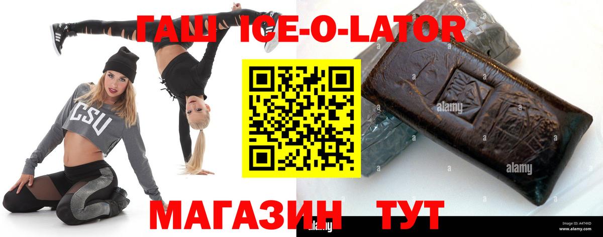 Кропоткин  ГАШИШ 40% ТГК  ГАШИШ  Гашиш hashish  Вход с VPN 