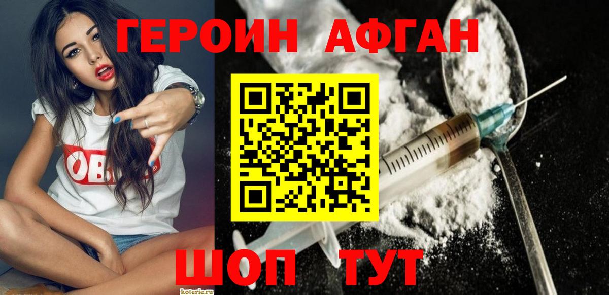 Кропоткин  ГЕРОИН гречка  Вход с VPN 