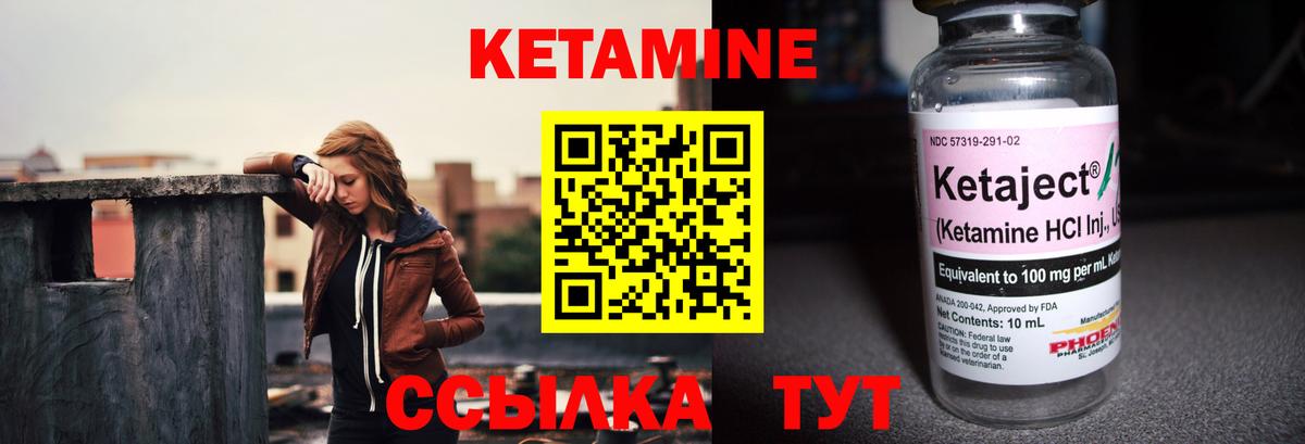 КЕТАМИН VHQ  КЕТАМИН VHQ  Кропоткин  Вход с VPN 