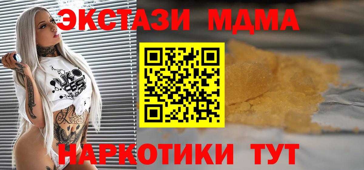 MDMA кристаллы Кропоткин