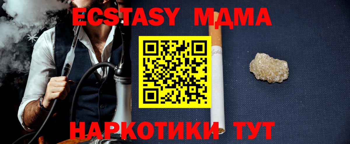 МДМА молли  Вход с VPN  МДМА  Кропоткин 