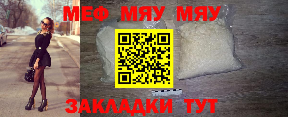 Мефедрон мука Кропоткин