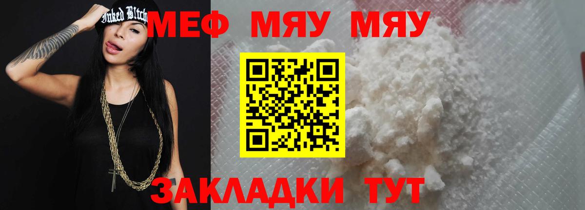 Кропоткин  Мефедрон  Вход с VPN  МЯУ-МЯУ кристаллы  МЯУ-МЯУ VHQ 
