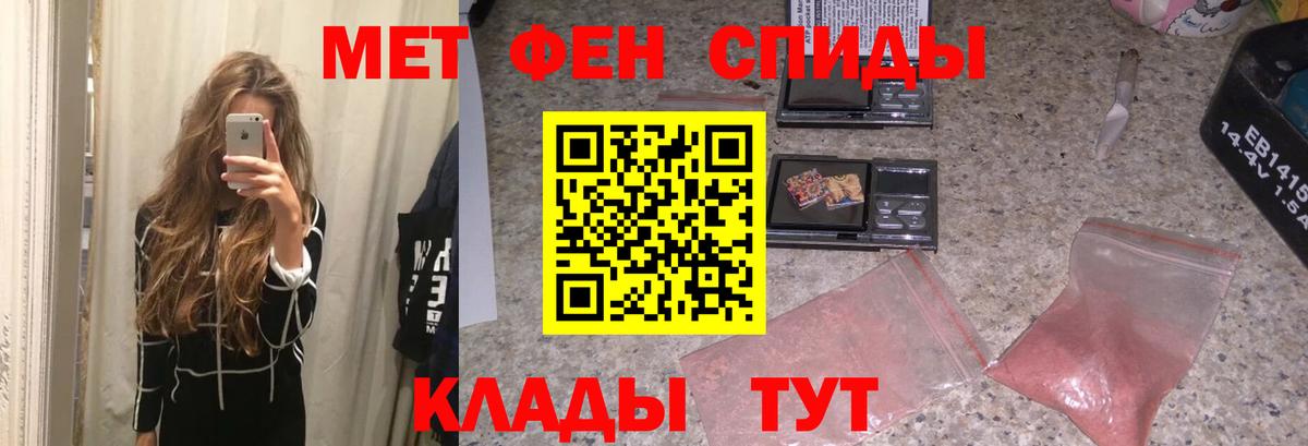 МЕТАМФЕТАМИН мет Кропоткин