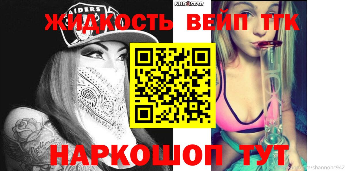 Дистиллят ТГК гашишное масло Кропоткин